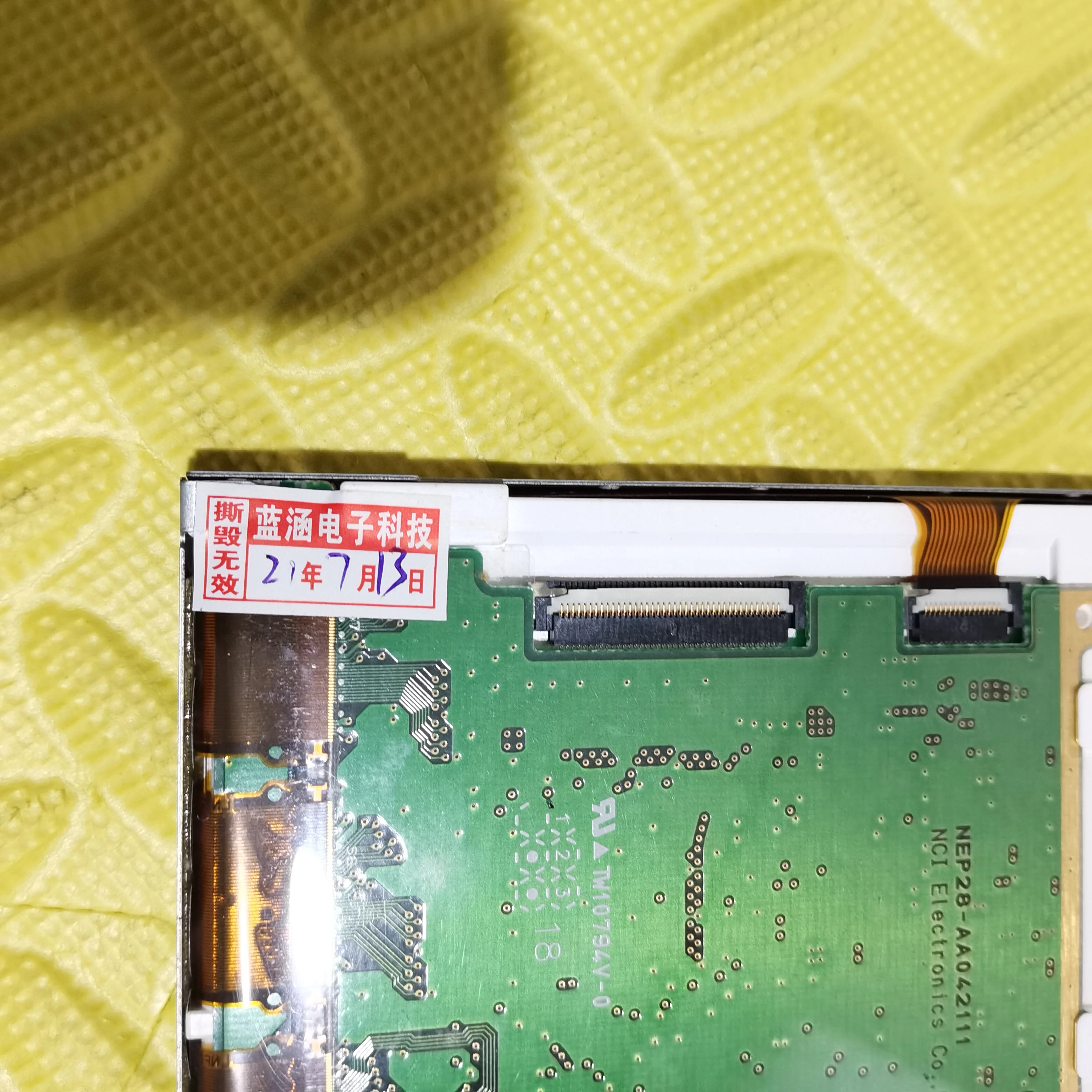 Display LCD da 6.5 pollici muslimate