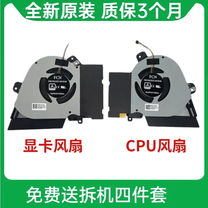 Fan for ASUS ROG Ice Blade 3S New GX502G GX502GW GX502GV GU502LWS