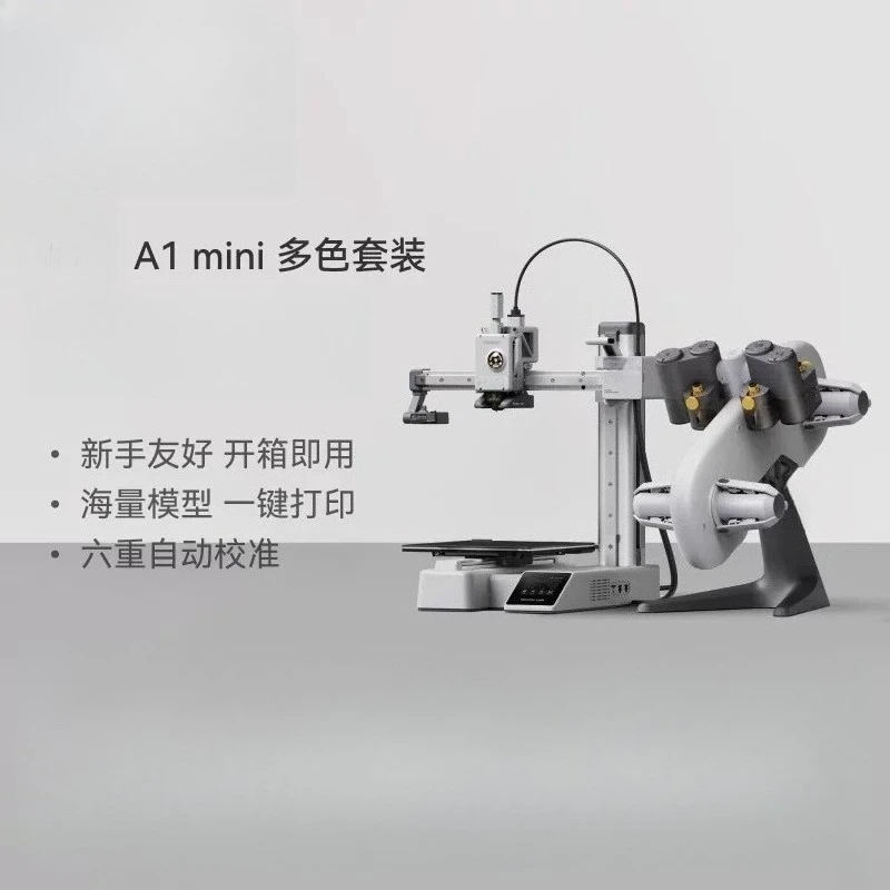Colorful Multi-Material Printing Set Top Screw Bag Lite 3D Printer Automatic Feeding System, Home Intelligence