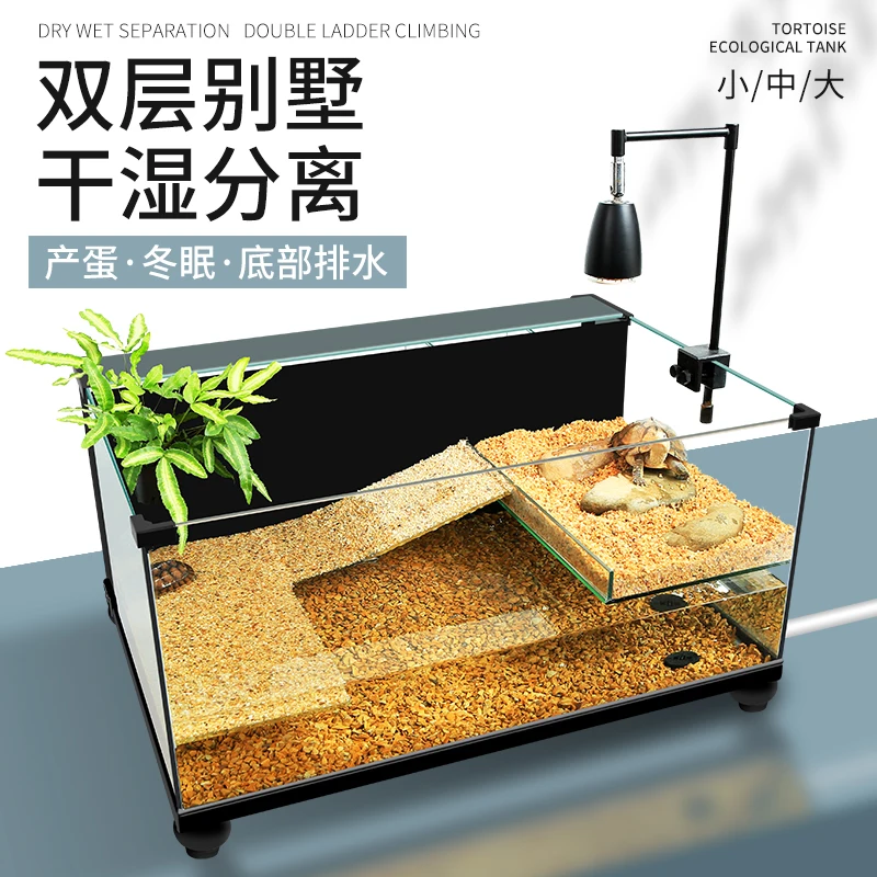 

Turtle tank with sunscreen villa back filter bottom drainage water-free household special large glass amphibious feeding tank
