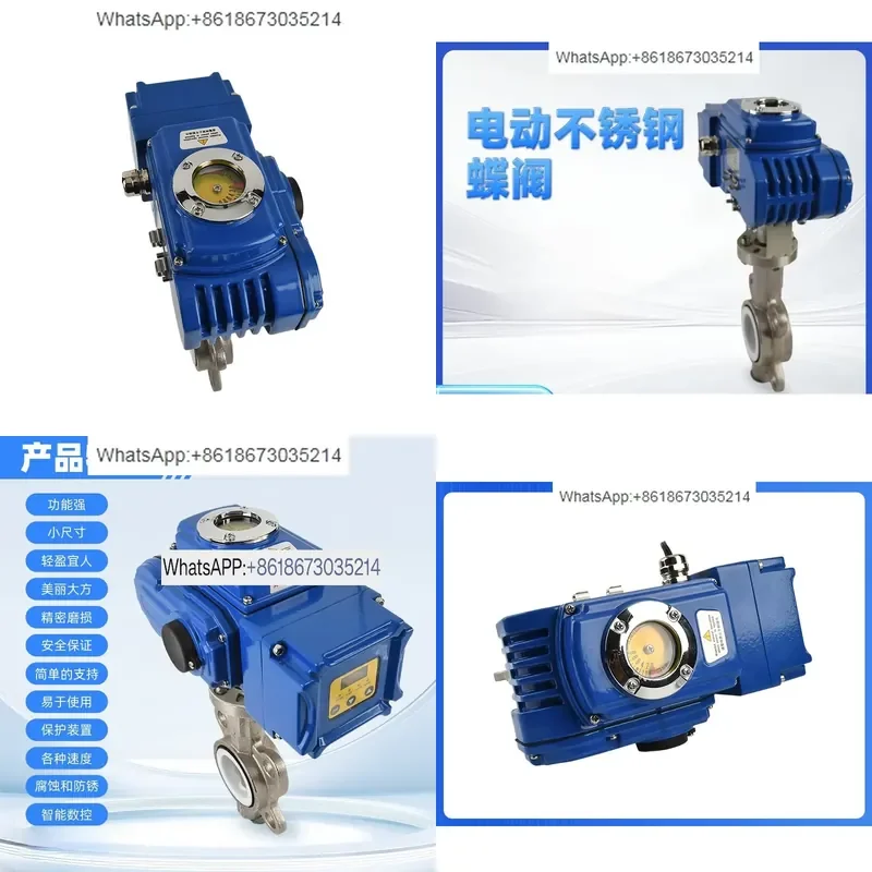 1PC Fine Small Electric Stainless Steel Butterfly Valve DN80 100Nm Intelligent 4-20mAh Control Belt 485 Communication