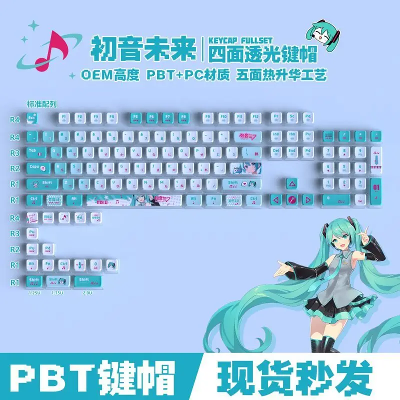 

Cartoon anime peripheral Hatsune Miku keycaps cherry height pbt thermal sublimation material keycaps cross axis replacement keys