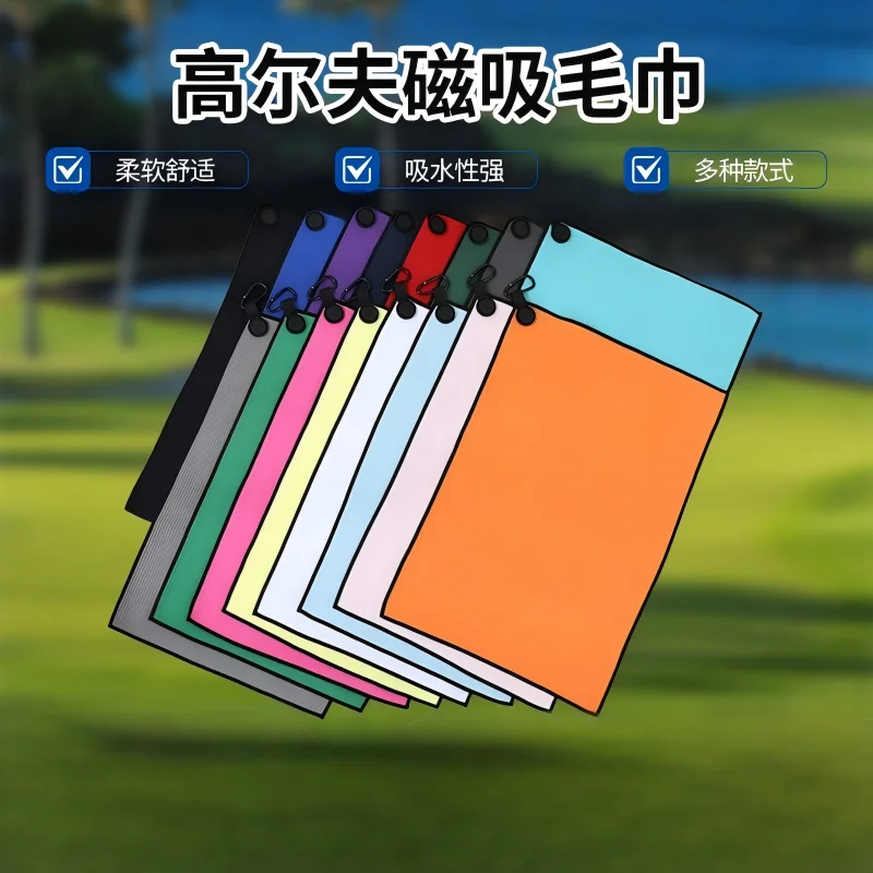

Магнитное полотенце для гольфа - из сверхтонкого волокна - впитывает воду - быстро сохнет - для чистки мячей - для чистки клюшек - для занятий спортом на открытом воздухе