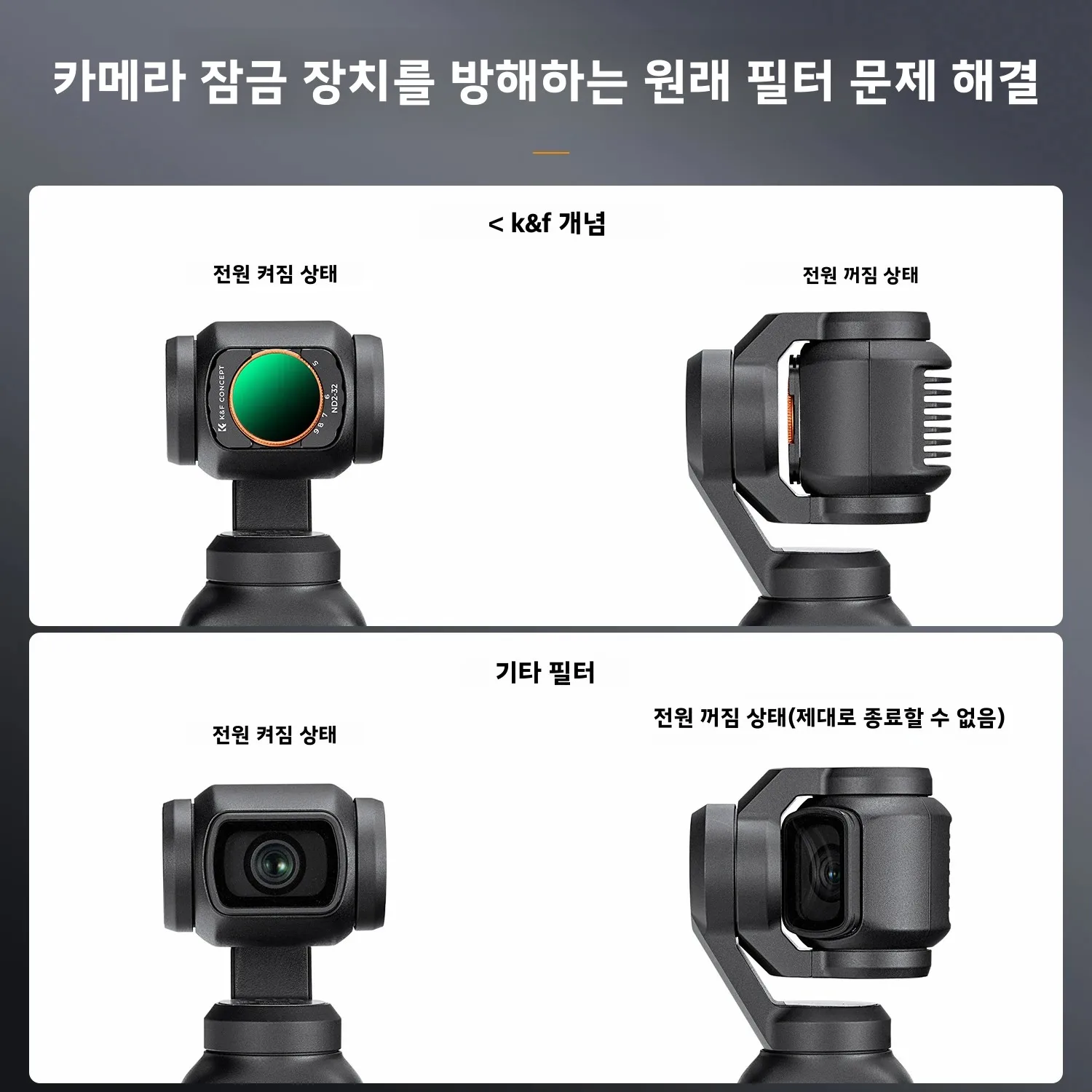K&F CONCEPT DJI 오즈모 포켓 4 3용 마그네틱 렌즈 필터 조절 가능 ND2-3... - 4