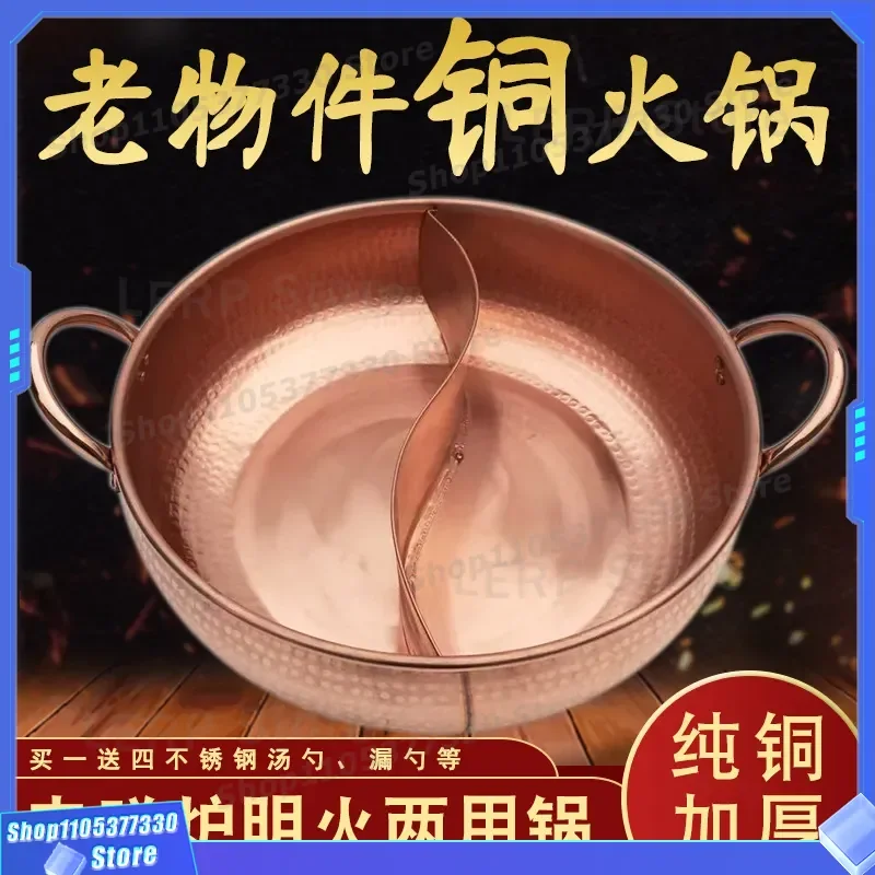 Pure Copper Hot Pot Thickened Induction Cooker Manual Hammered Mandarin Duck Pot for Shabu Meat Household Soup Basin
