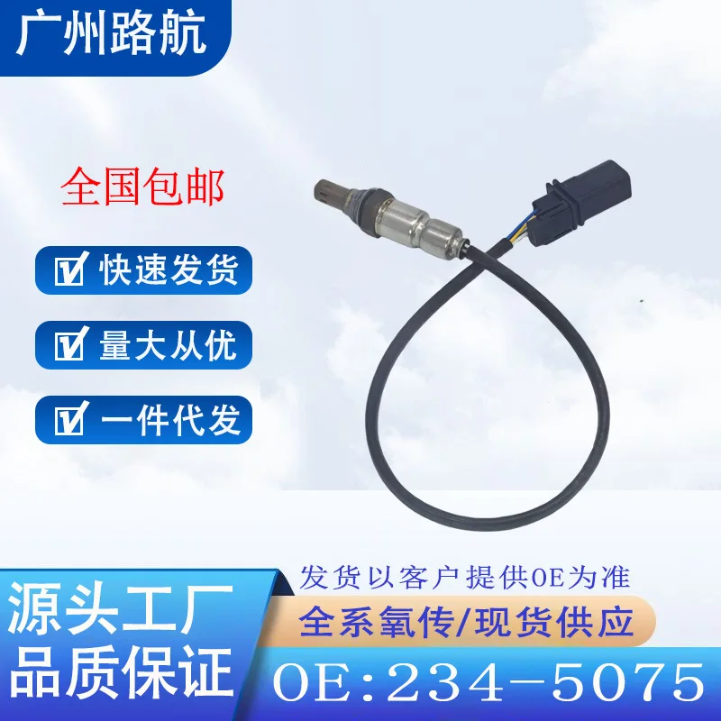 

Oxygen Sensor for Fiat 500 2012-2017 and Dodge Dart 1.4T 234-5075 234-5171 car engine replacement parts