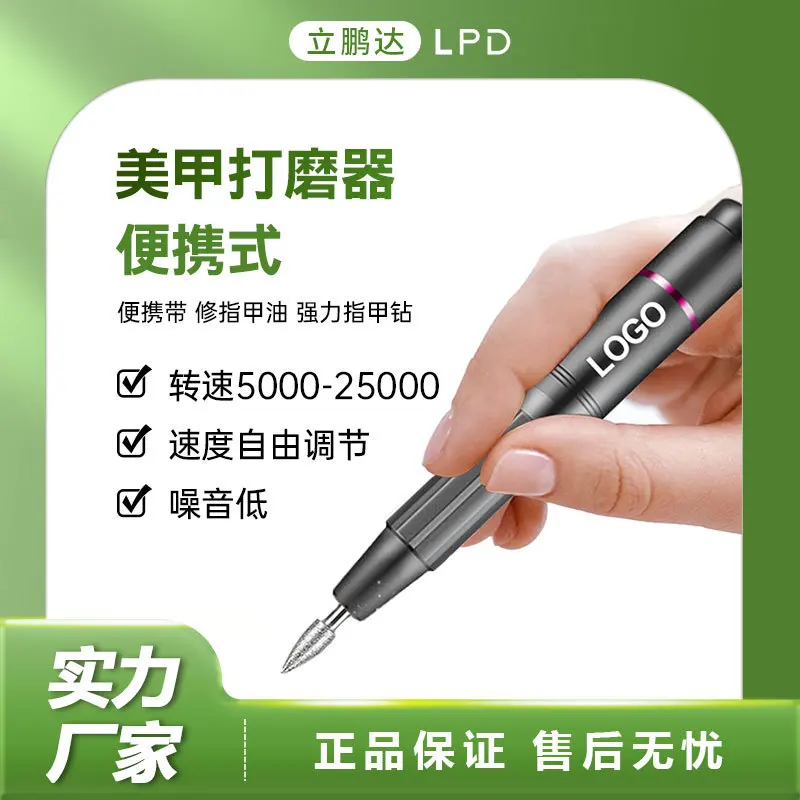 

Для полировки и полировки Инструменты для ухода за ногтями Портативная полировальная машинка Электрическая полировальная машинка для удаления