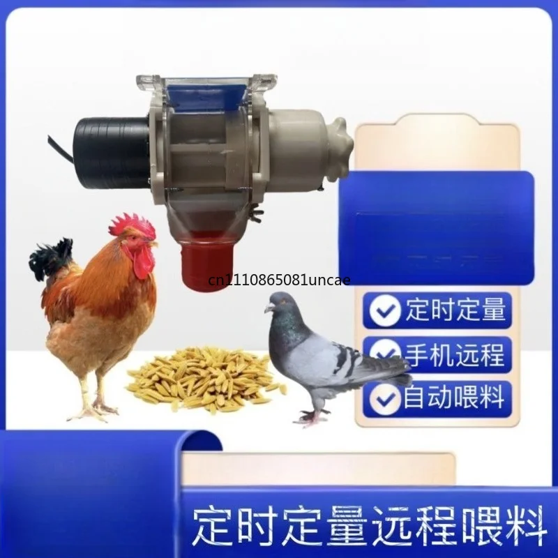 For Remote Intelligent Automatic Poultry Feeder Timing Dispenser for Chicken Duck Goose Pigeon Turtle Farming