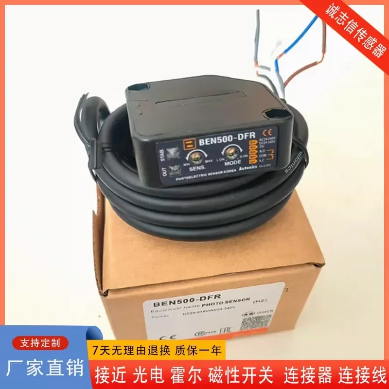 for boutique AUTONIX photoelectric switch BEN300-DFR BEN500 BEN5M-MFR BEN10M-TFR
