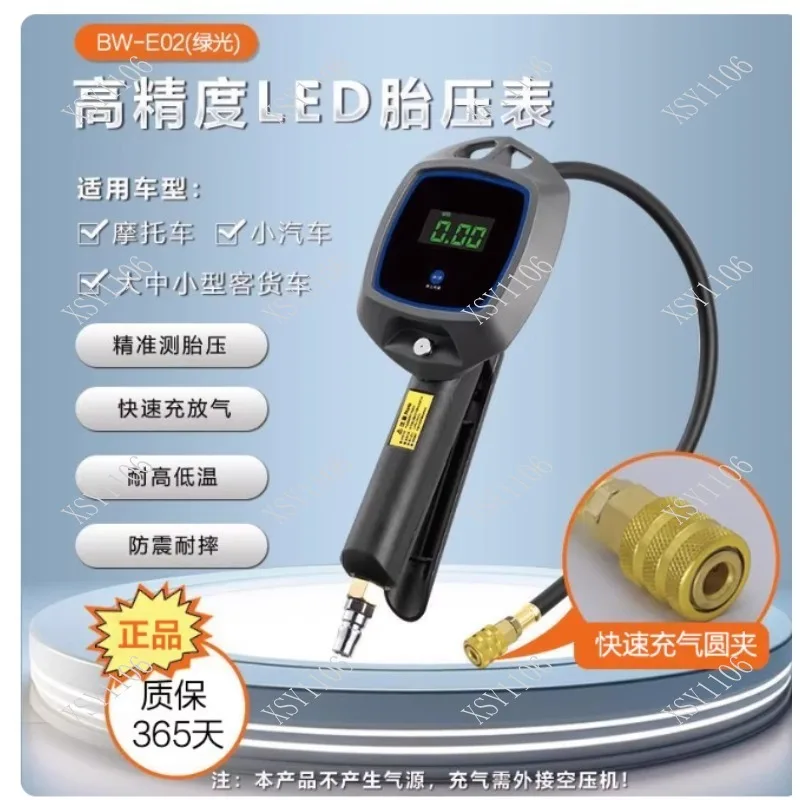 High-Precision Digital Tire Inflation Gun with Pressure Gauge Fast Inflator Barometer Monitoring Tool