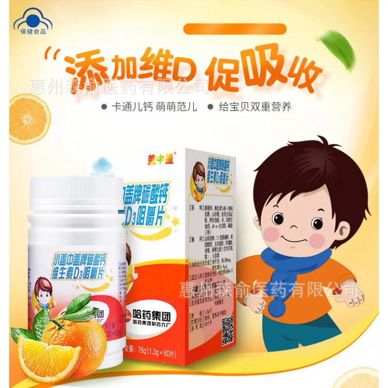 Hayao New Cover Middle Cover Children Calcium Tablets Calcium Carbonate VitaminD3Teenagers Chewable Tablet Milk Flavor Calcium S