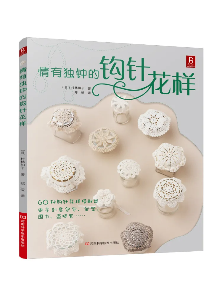 

Book-Winshare Favorite Crochet Patterns