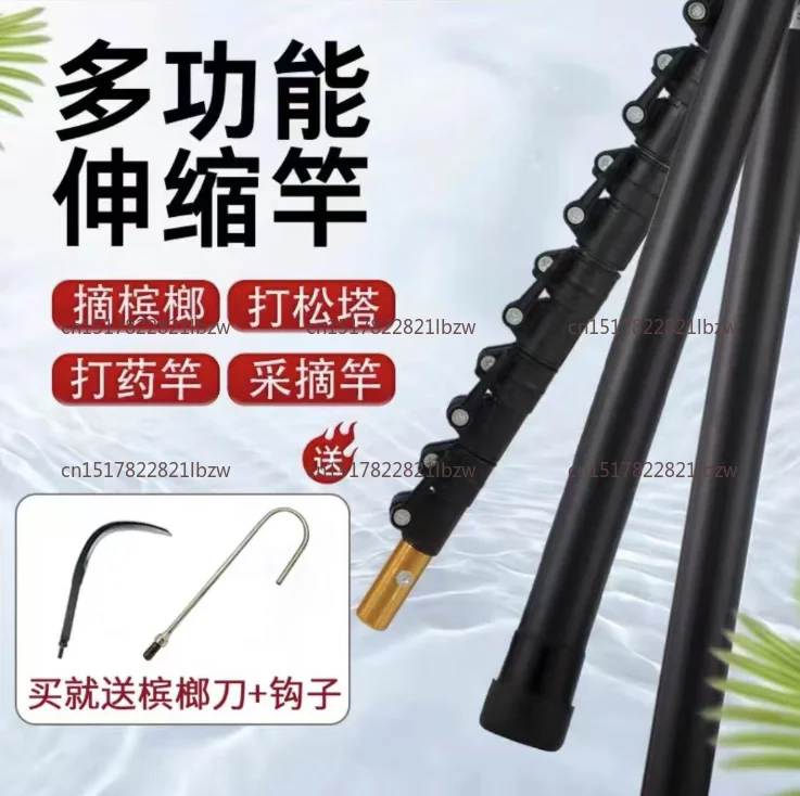 Carbon fiber telescopic rod pulping and pine tower picking multifunctional handicrafts