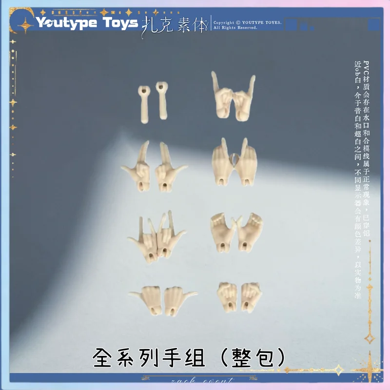 Official Accessories, Zack Event Series Blank Face Shell, Face Plate, Blank Eye Chips, Doll Carry Bag For 1/8 Bjd Body
