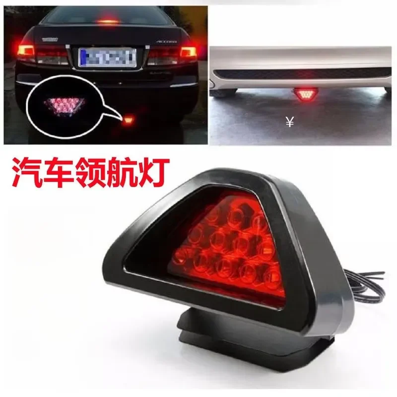 Car Brake Light LED Pilot Universal Triangl After Flash Flight Surrounded By Anti-rear-end Collision F1