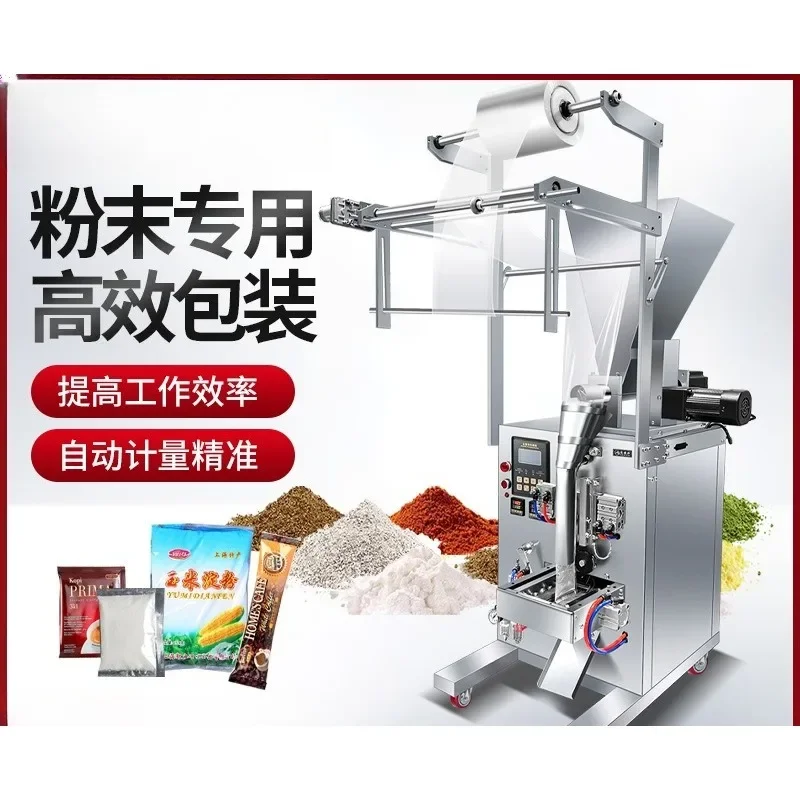 Packaging machine powder special flour coffee powder milk powder automatic packaging pneumatic sealing straight push down