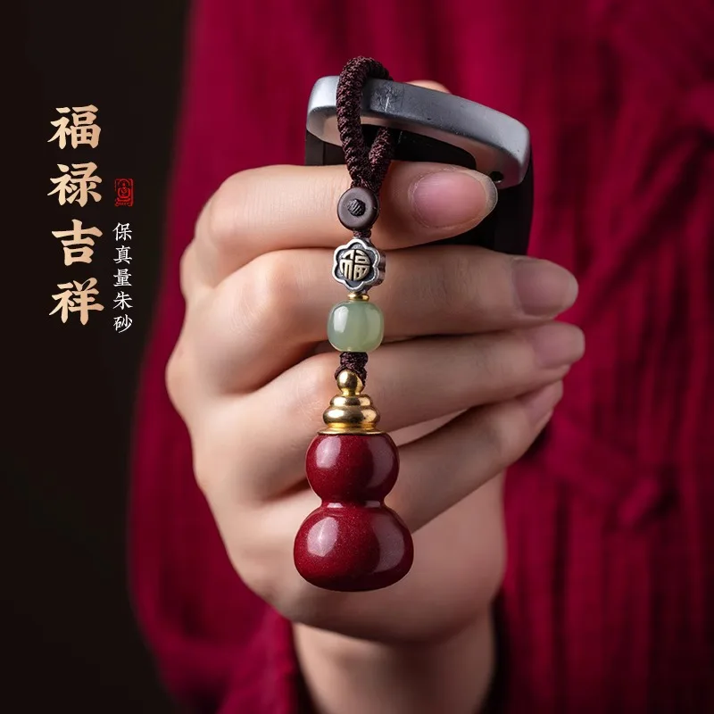 

Natural Cinnabar Gourd Keychain Pendant Hetian Jade Fortune Bead Key Ring for Men Women 2026 Year of Fate Gifts
