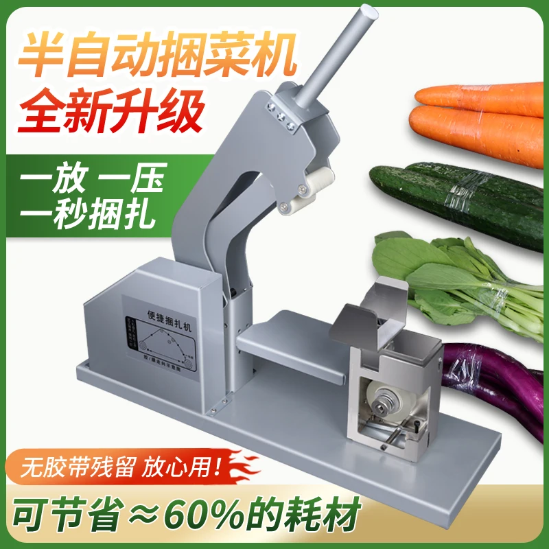 

Semi-automatic environmentally friendly PE tape packaging fresh-keeping vegetable binding machine vegetable binding machine