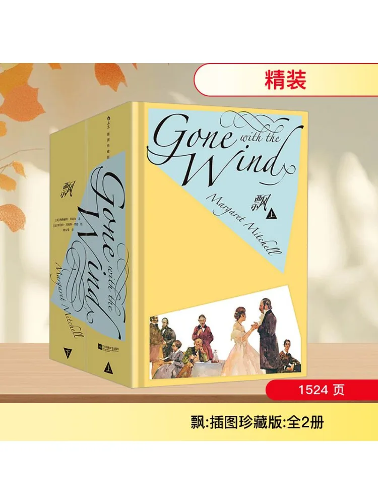 

Book-Winshare Floating Illustrated Collector's Edition, 2 тома