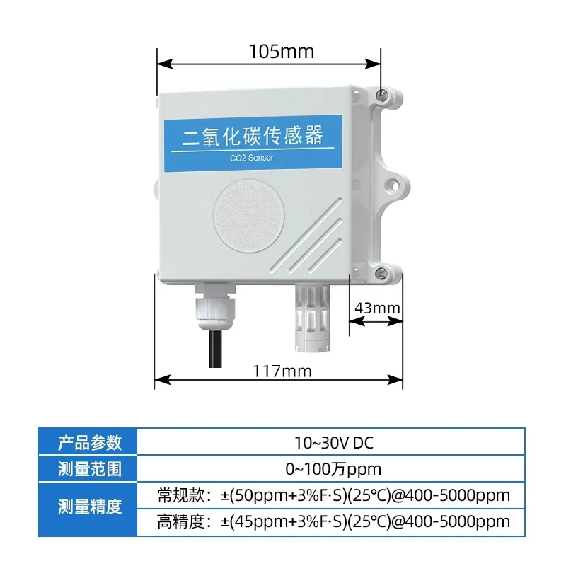 Carbon dioxide sensor detector CO2 gas concentration detection alarm transmitter RS485