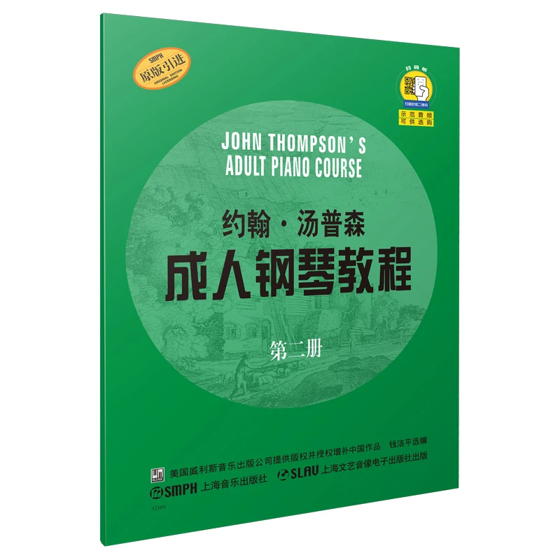 John Thompson's Adult Piano Course, Book 2 (with Online Audio)
