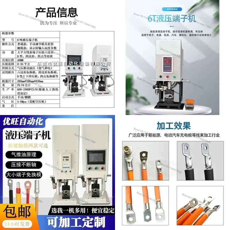 6 tons hydraulic terminal machine riveting machine hexagonal mold free end pressing machine
