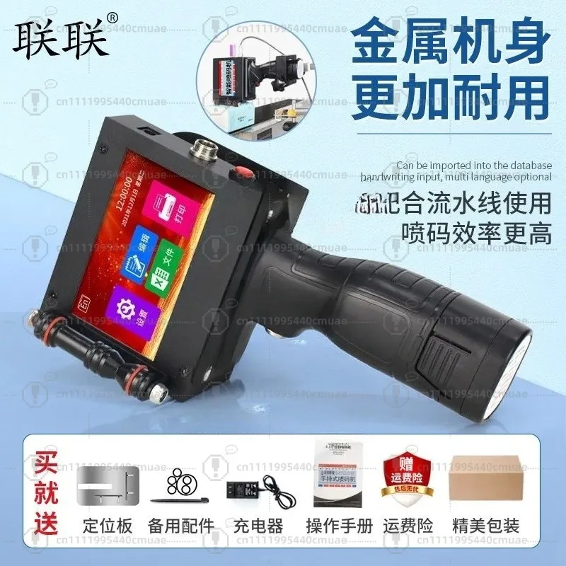 LL-J130 quick-drying ink inkjet printer, automatic laser marking machine