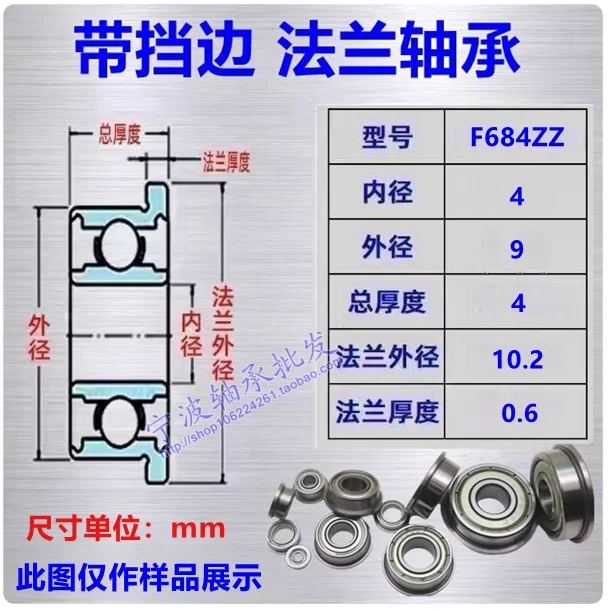 NBZH 10 PCS /LOT stainless steel flange bearings SF682 SF683 SF684 SF685 SF686 SF687 SF688 SF689 ZZ
