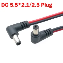 1pc DC Power connector 5.5 X 2.1mm / 2.5mm Male Plug Right Angled 90 Degree 5.5*2.1 5.5*2.5 Plug Connector With 18AWG Cable
