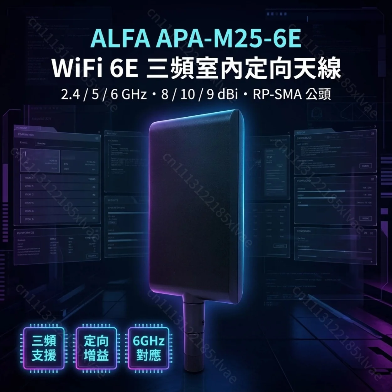 ALFA APA-M25-6E WiFi6E Tri-Band 10dBi Directional Antenna SMA Interface Router Signal Booster