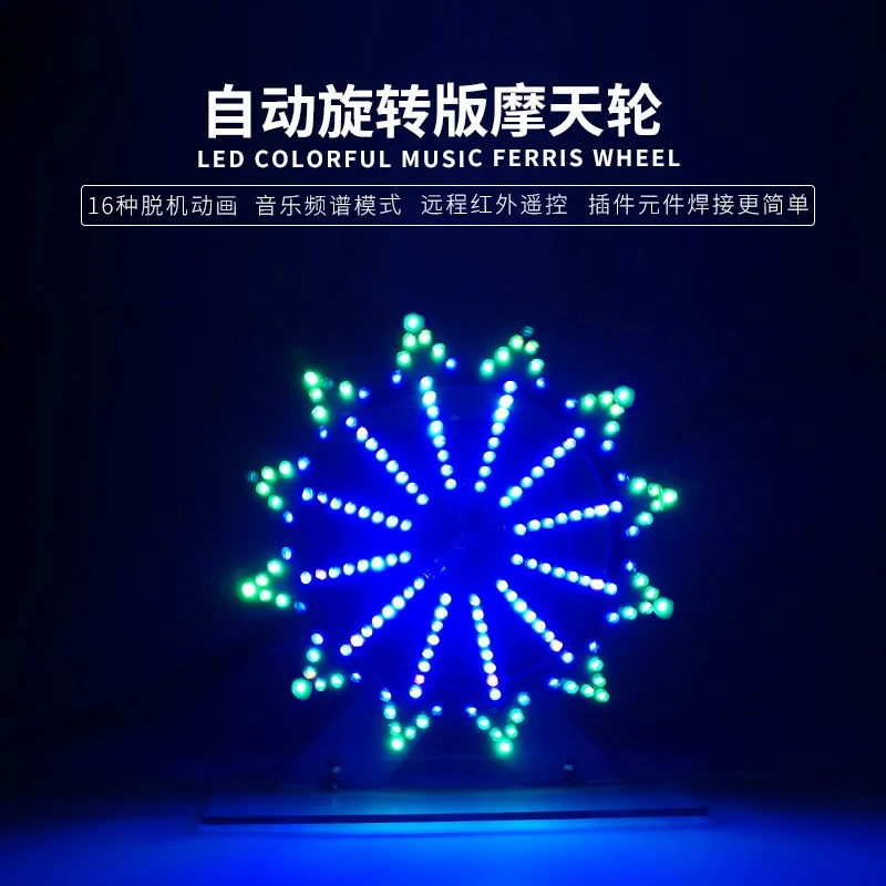 Colorful LED Plug-in Electric Rotating Ferris Wheel DIY Kit Electronic Component DIY Soldering Kit Loose Parts