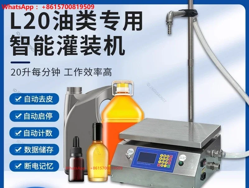 Automatic weighing quantitative edible oil filling machine Lubricating oil Oil time quantitative dispensing machine