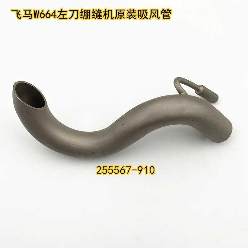 

Fly Horse W600 Left Knife Car Vacuum Duct W664-35 Sewing Machine Vacuum Duct 255567-910