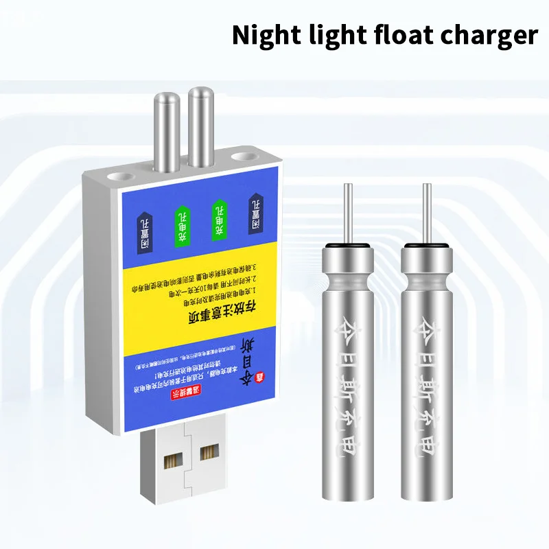 【セール中】フロート充電式バッテリーCR425 USB充電器充電アクセサリー釣り用水着釣りアラームバイトインジケーター