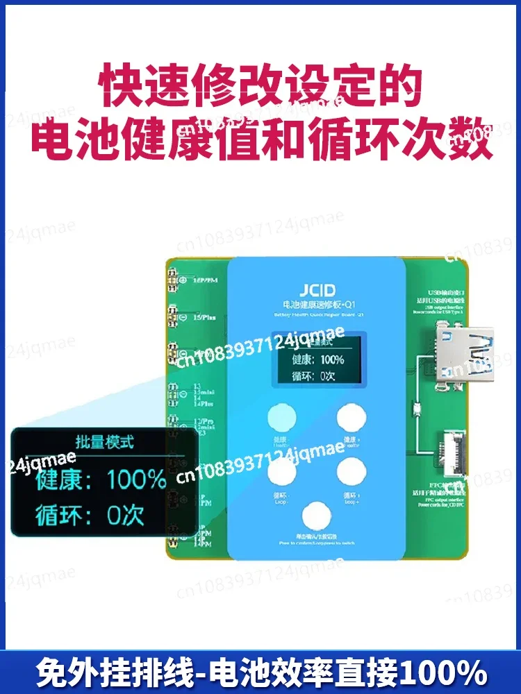 Q1 Battery Health Quick Repair Board 11-15PM Battery Free External Cable Quick Modification Efficiency and Health