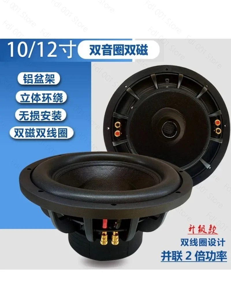 2026 New fried street double voice coil double magnetic subwoofer 10 inch 12 inch overweight subwoofer passive modification