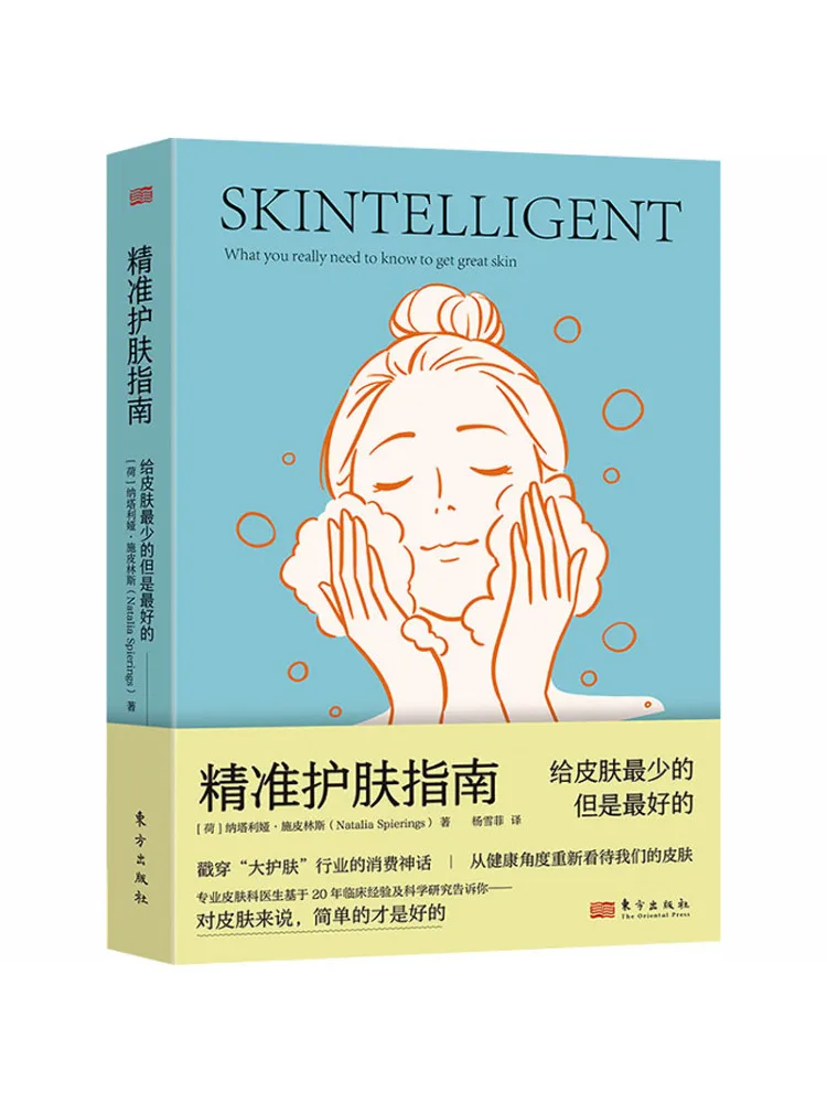 Book-Winshare Precise Skincare Guide The Minimal Yet Optimal Care For Your Skin