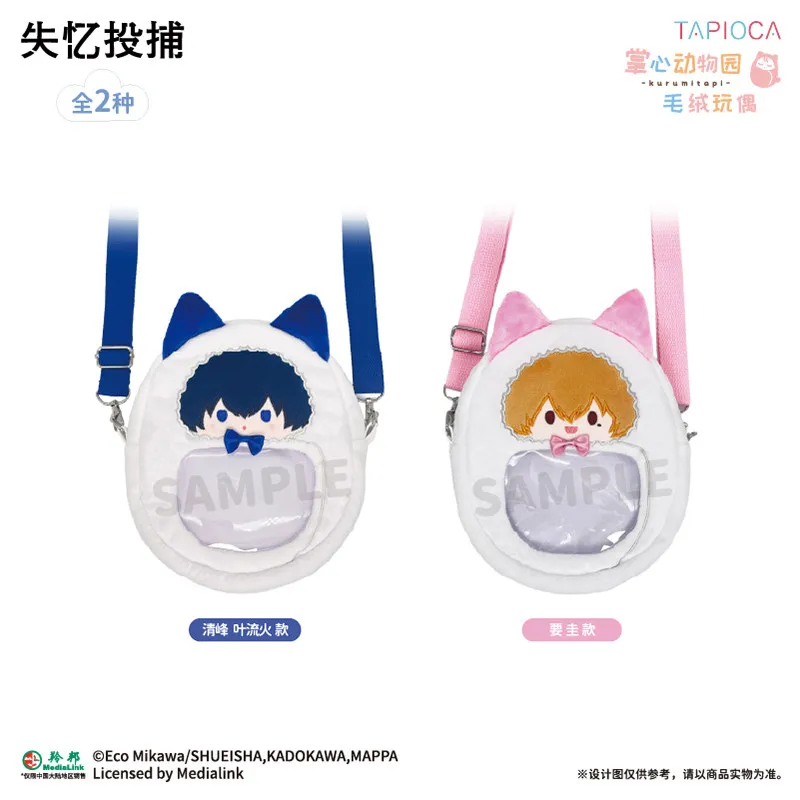 Tapioca Boukyaku Battery Plush Ita Bag Anime Character Crossbody Bag Clear Display Shoulder Bag For Fans Collection