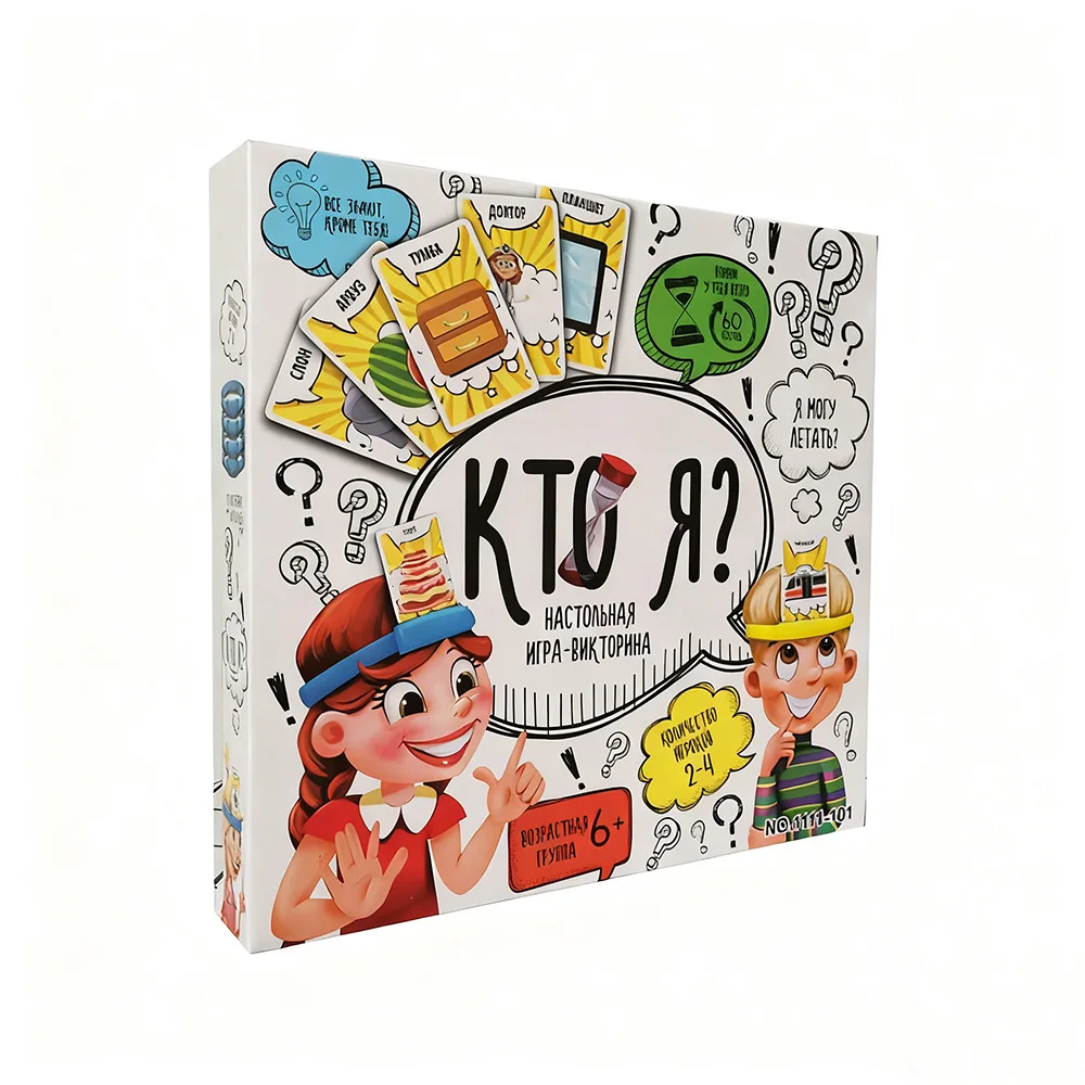Настольная игра «Угадай кто на русском
