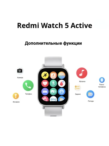 Xiaomi Redmi Watch 5 Active  умные часы