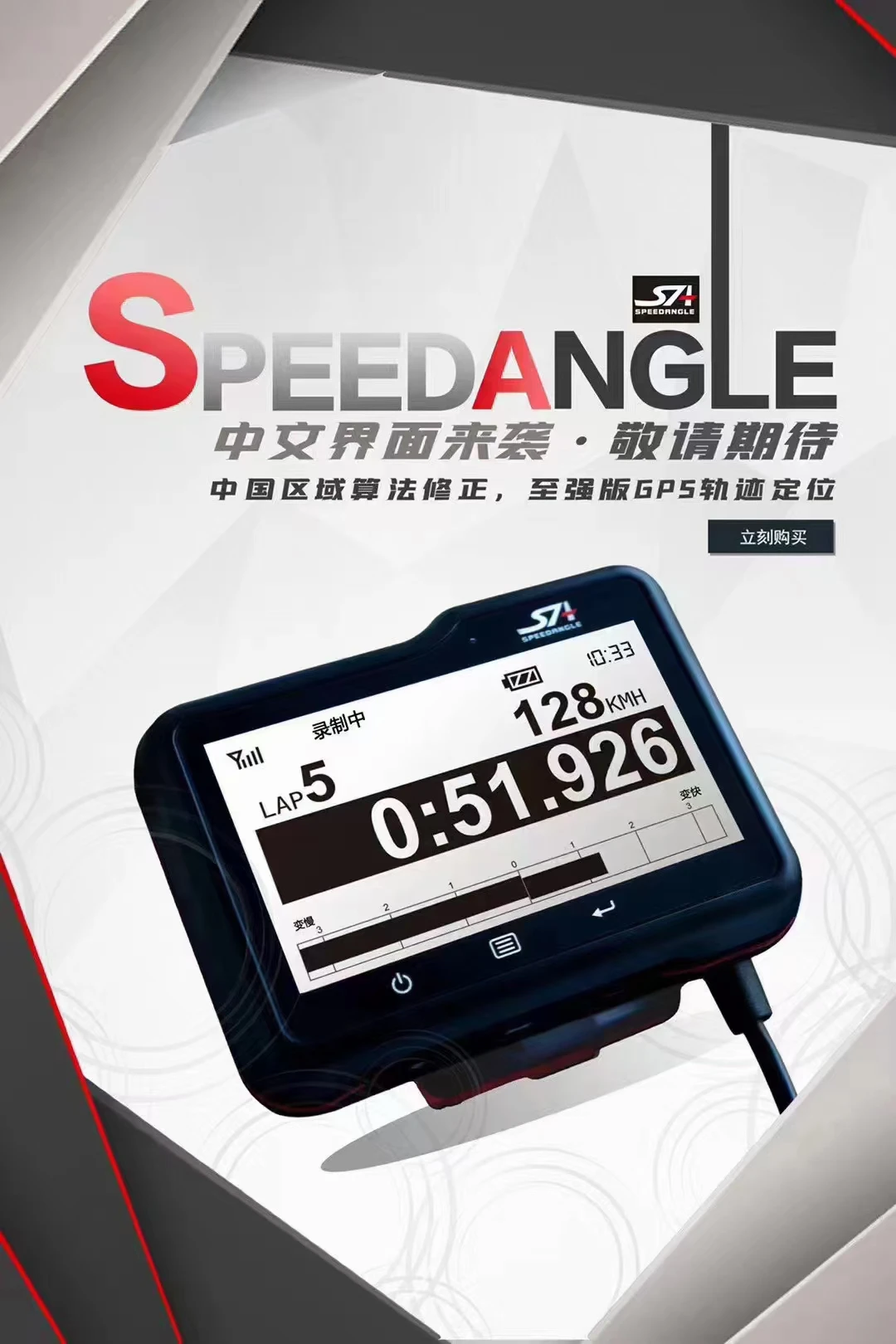 Racing lap time timer, lap speed analysis, 100 kilometer acceleration test, GPS module