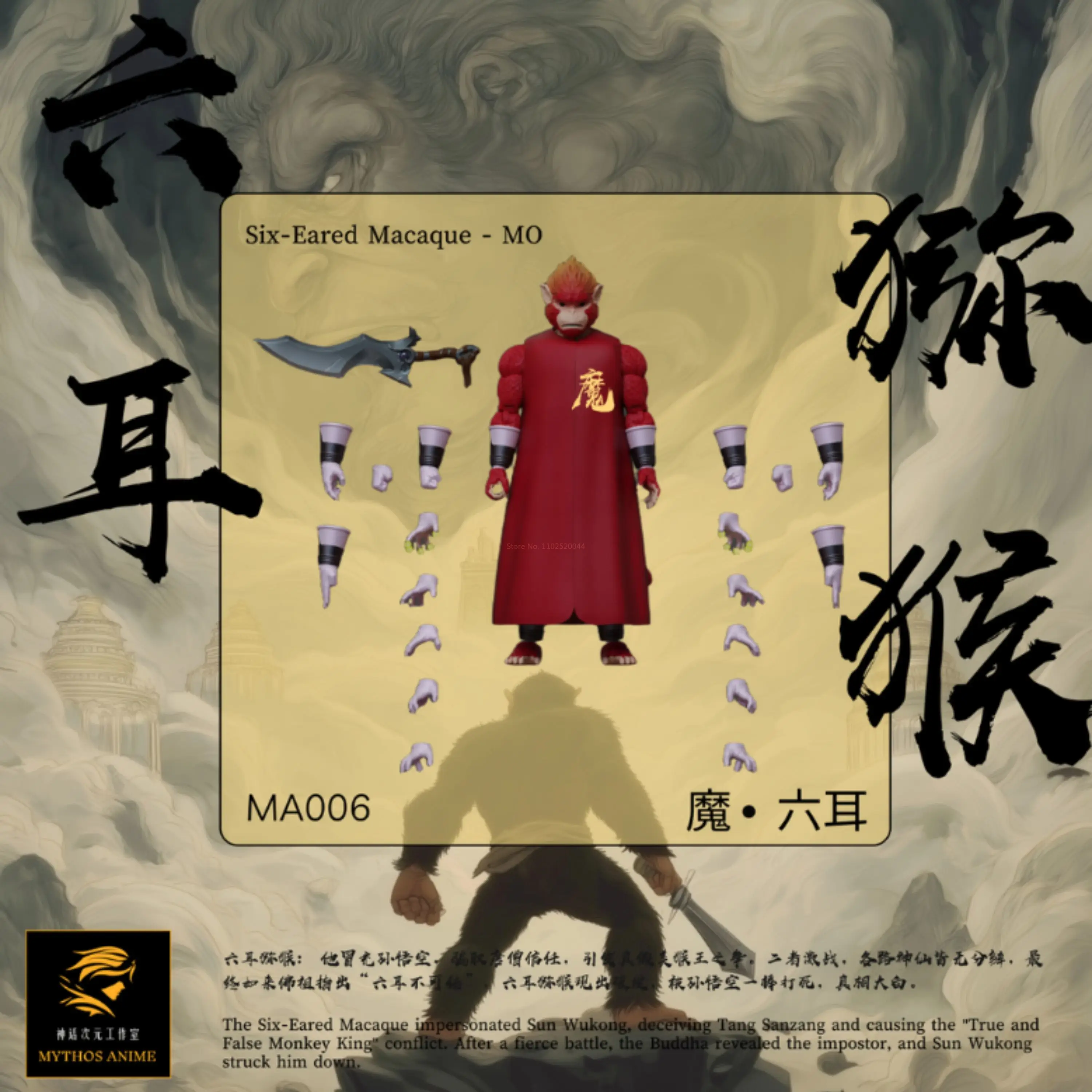 ستوديو كونج الأبعاد الأسطوري Wukong 1/12 مقياس عمل الشكل تحصيل لعبة سوبر أربعة مواسم جولة اللمس نوع سلسلة ستة الأذن