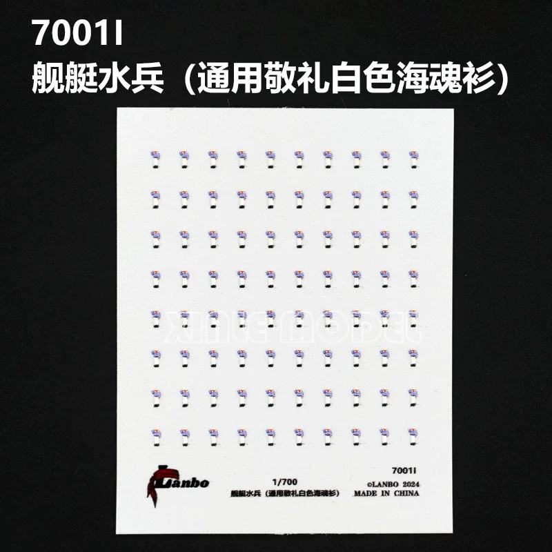 

Lanbo 7001I Корабль-матрос (универсальная рубашка Salute White Sea Soul) 1/700 Модель DIY Аксессуары