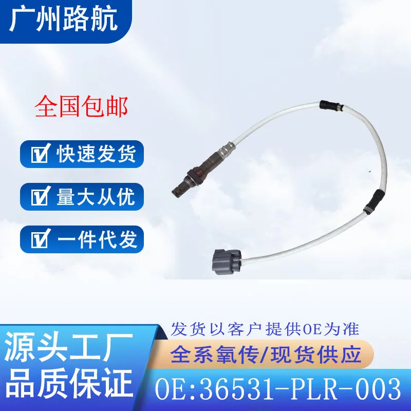 

Oxygen Sensor for Honda Civic EL Acura 1.7L 36531-PLR-003 234-9017 car engine replacement parts