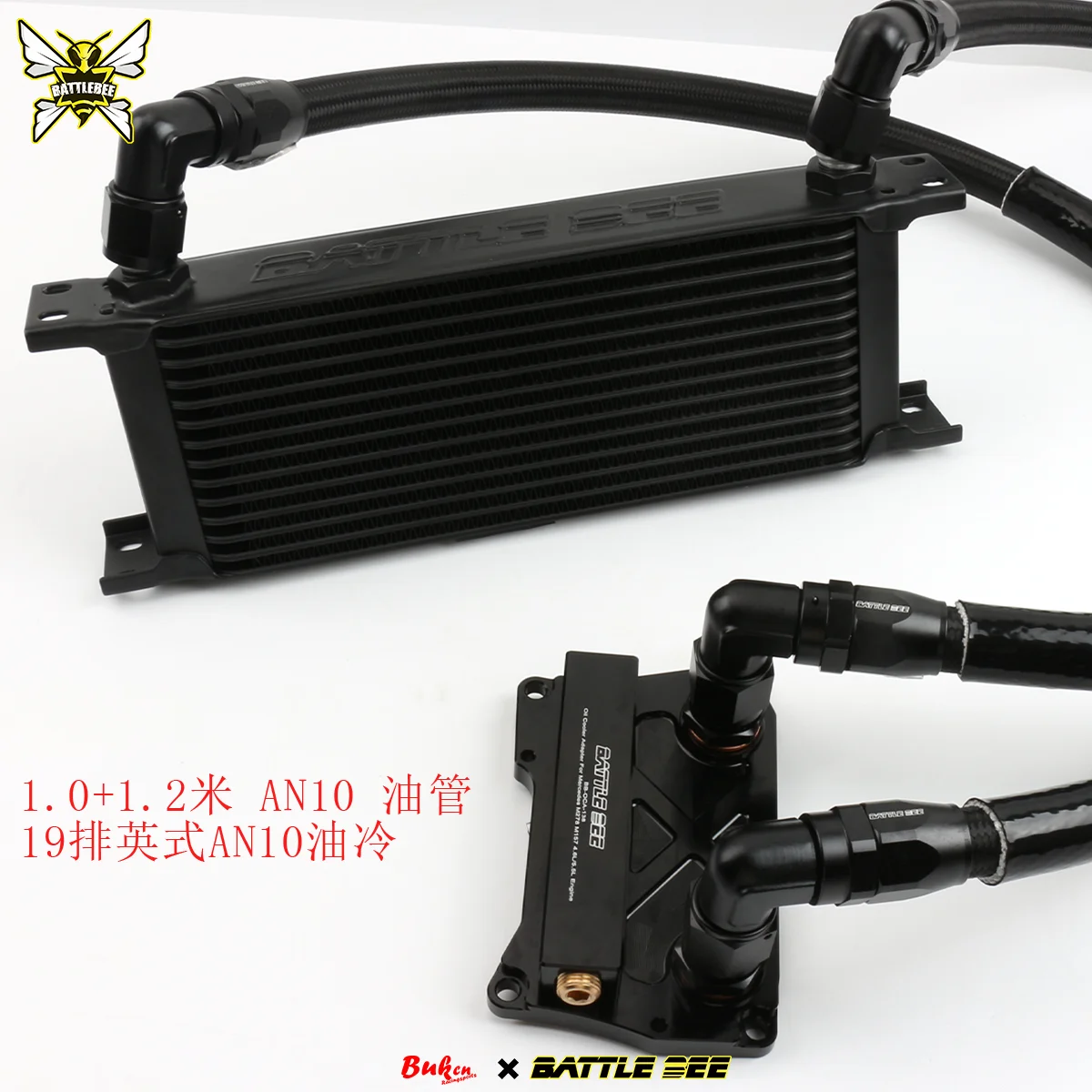 

BATTLE BEE For M278 M157 4.7/5.5L V8 Engine Oil Cooler Kit Adapter Oil Radiator Kit Aluminum Alloy BB-OCK-157