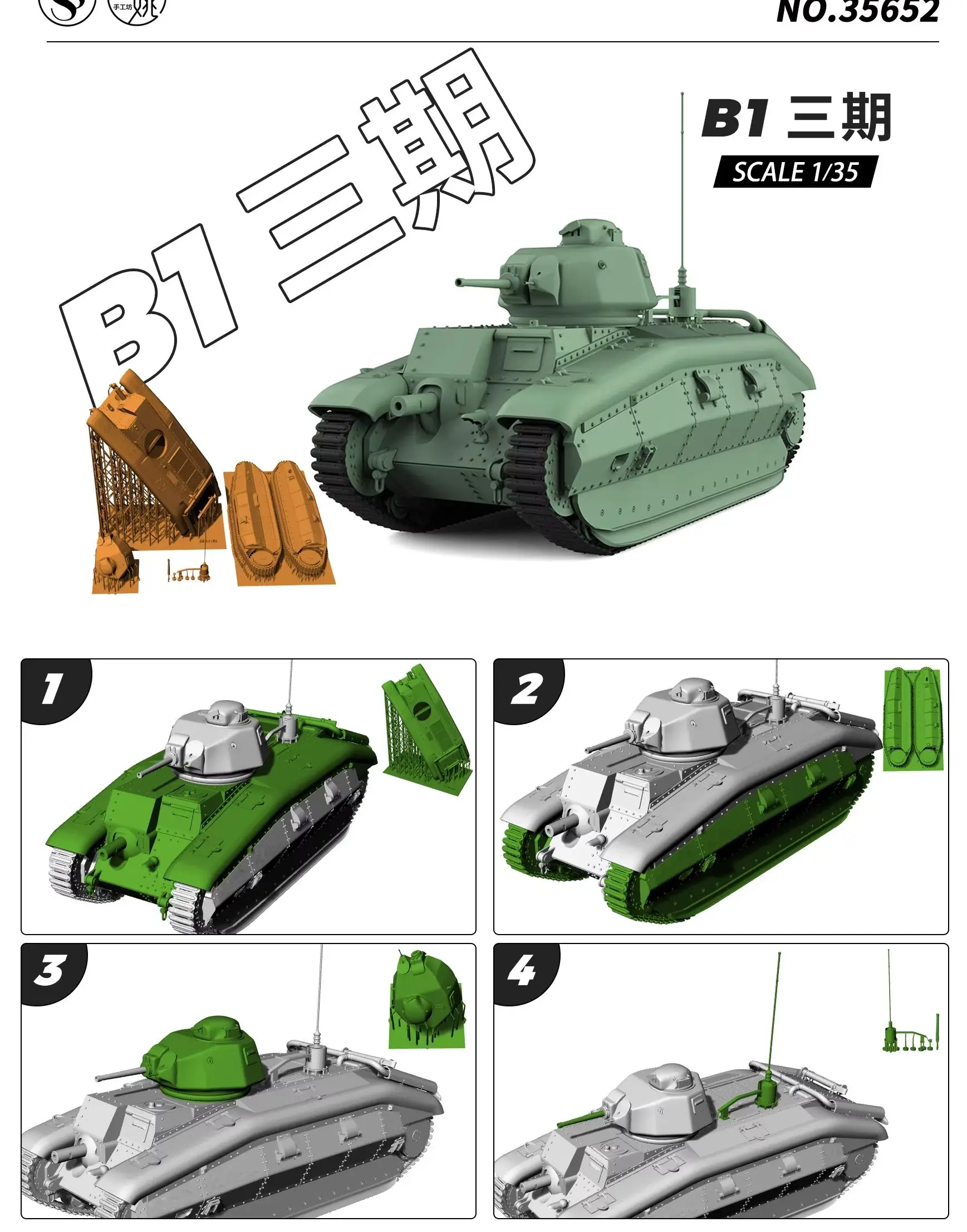 

France B1 Heavy Tank (Phase III) MRY-SFW SS652 1/72 1/48 1/35 25mm Military Model Kit