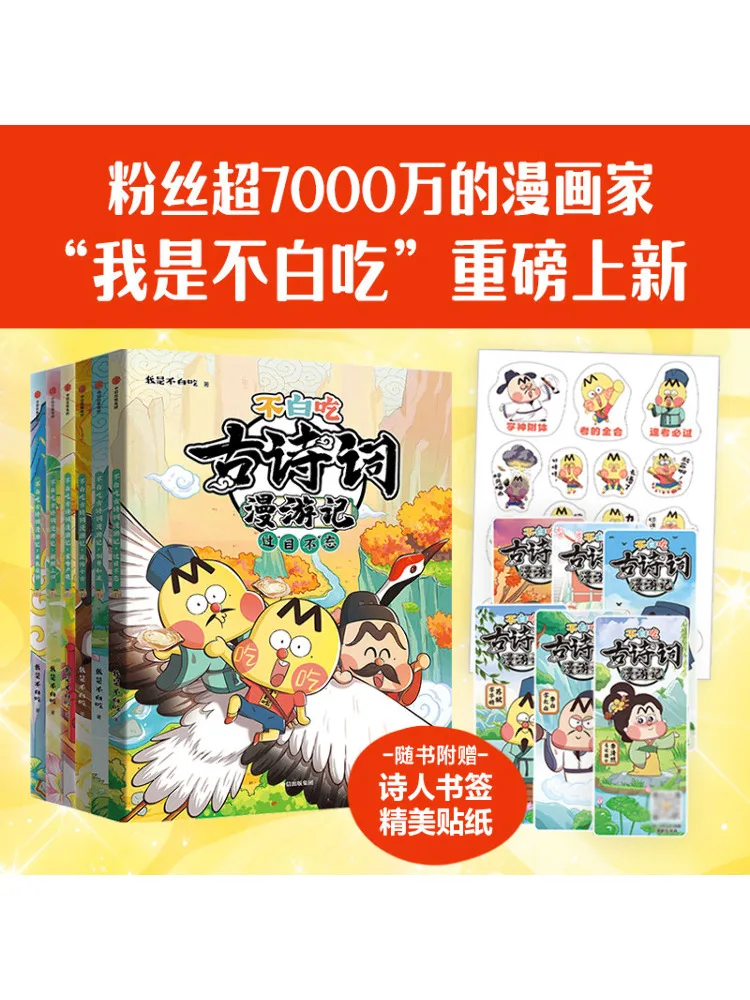 

Book-Winshare Traveling Through Ancient Poetry Complete 6 Volumes