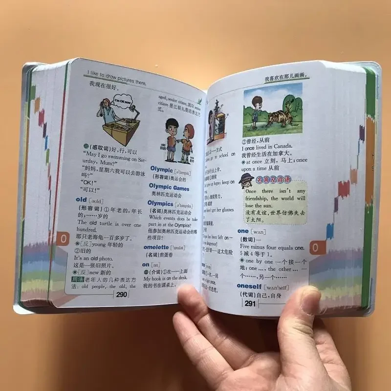 Multifunctional English Dictionary for Students 1-6 Color Picture Version The new full-featured English-Chinese dictionary