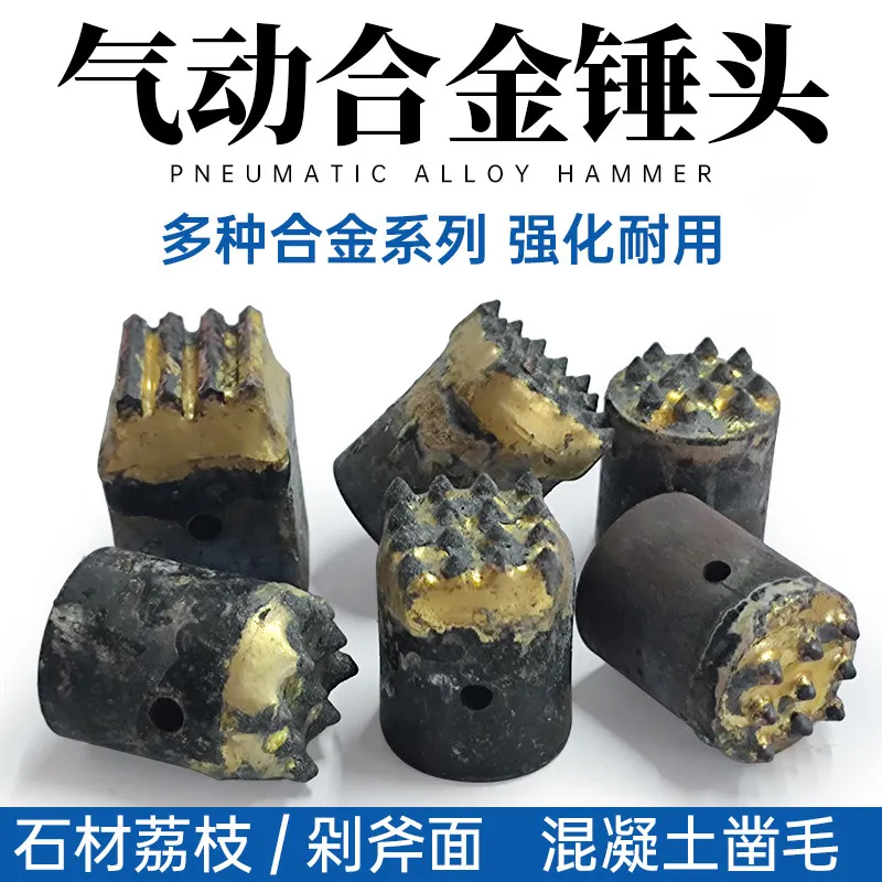 Pneumatic chisel hammer head Stone lychee surface hemp head Impact Pneumatic hammer Alloy sleeve head Concrete chisel