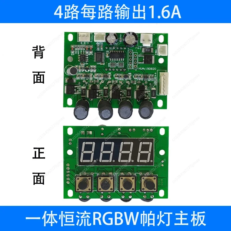 Hot-selling Integrated Constant Current LED54 3W Pa Lamp Main Board Dmx512 Signal RGB Full Color Floor Lamp Control Board